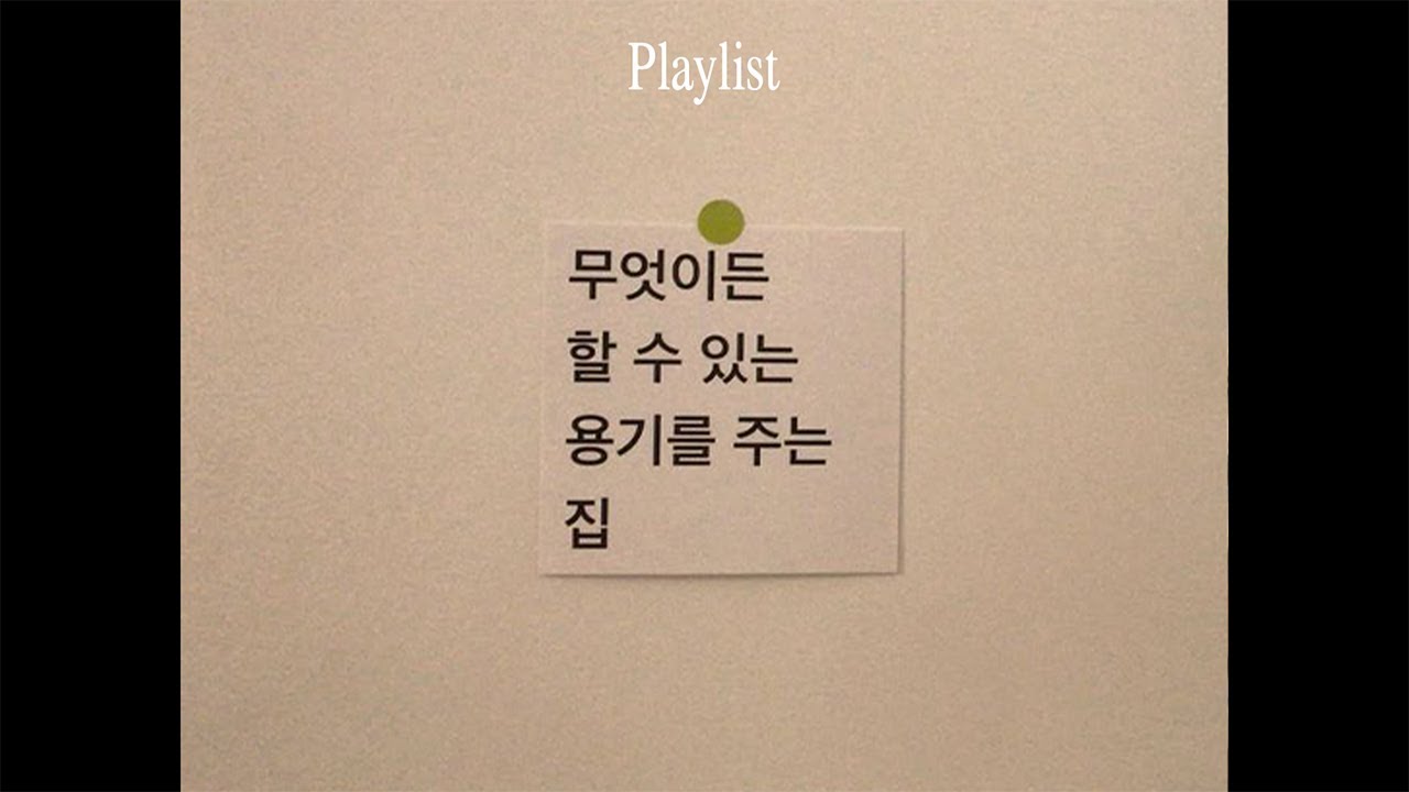 [playlist] 세련된 무드, 드라이브하며 듣기 좋은 | Smooth Chill R&B, KR&B, K-HipHop