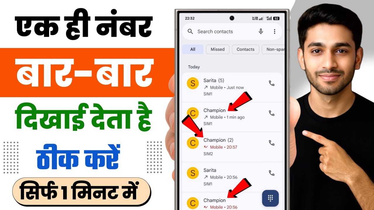 Call end karne par ek number bar bar kyu dikhata hai | ek number bar bar dikha raha hai