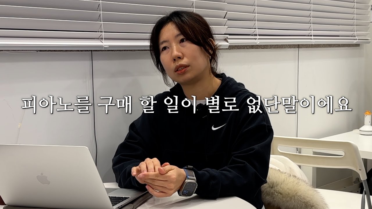 야마하 피아노 🎹 구매 vlog, 피아노에 💰천만원 쓰기 전 알았으면 좋았을 것들