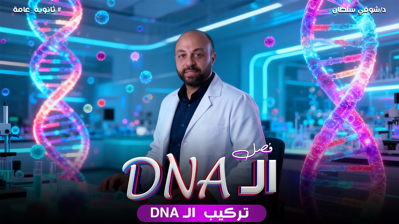 (51) |احياء| 