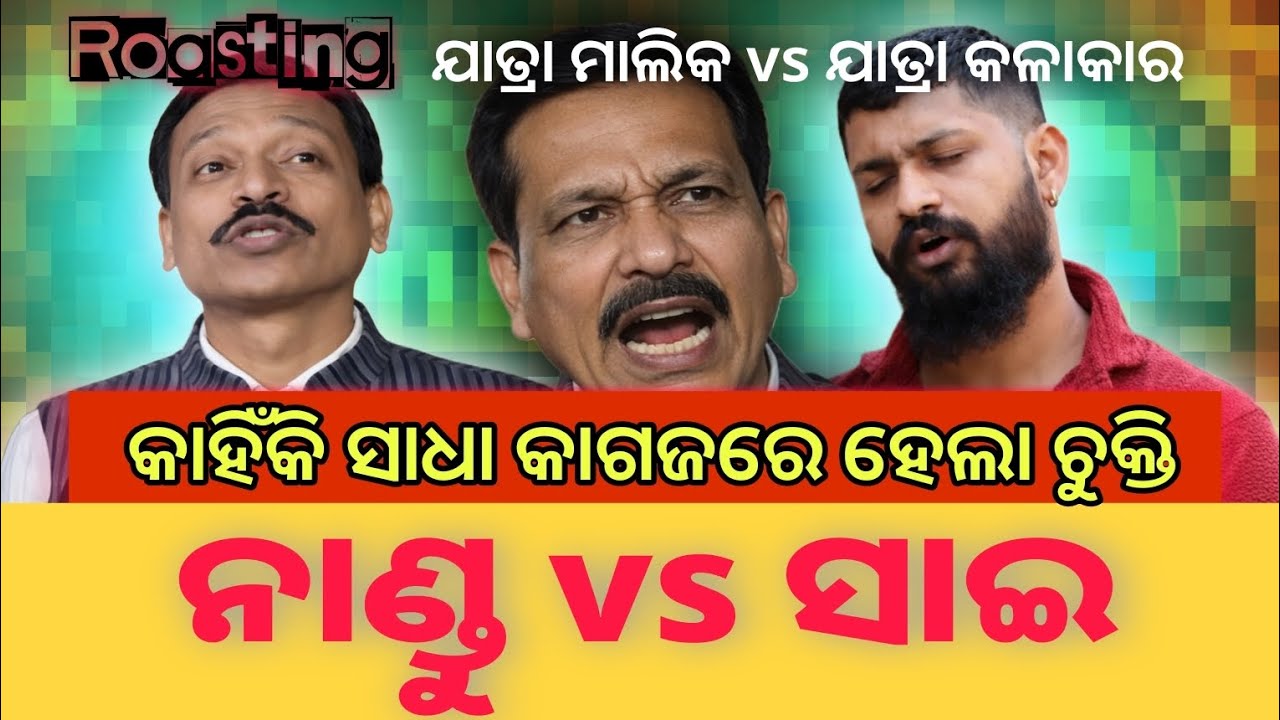 Nandu vs sai controversy //Simple Sonesh //odia roast 