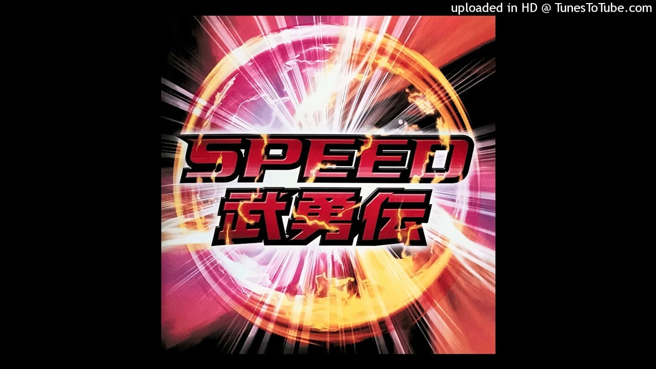 I Believe (Speedomix) / Speedogang