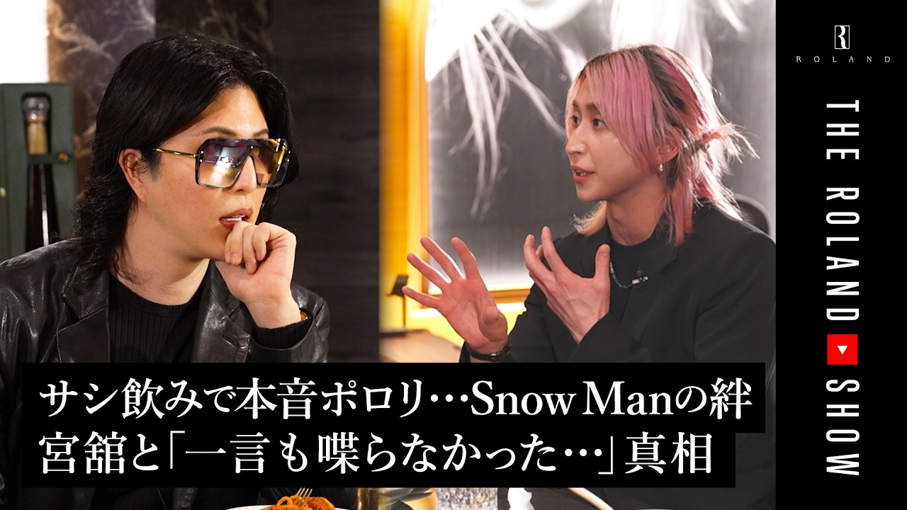 Snow Man佐久間とサシ飲みの末に&hellip;「言ったことない」本音がポロリ
