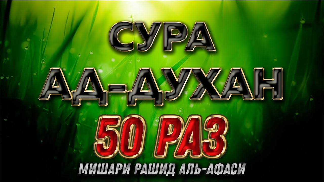 Сура 