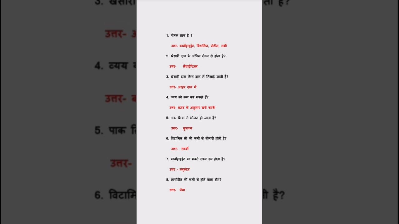 home science questions Home science mcqs home science questions and answers 