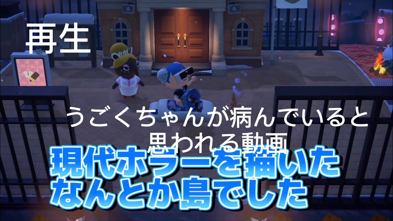 うごくちゃんが病んでいると思われる動画を逆再生して見ました。気になる方は、見てみてください。