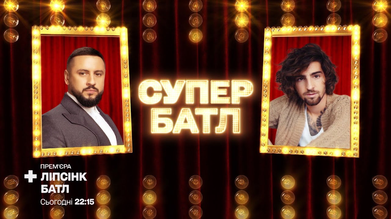 MONATIK «Chandelier» vs DANTES «Юний орел» – Ліпсінк Батл