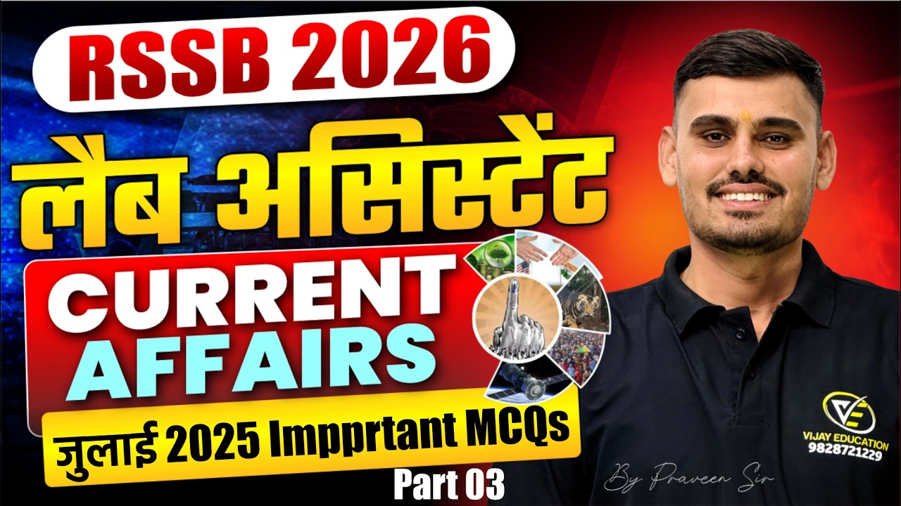 Current Affairs Mcq Class For RSSB Lab Assistant 2026 | RSSB Lab Assitant 2026 Mcq Class By Praveen