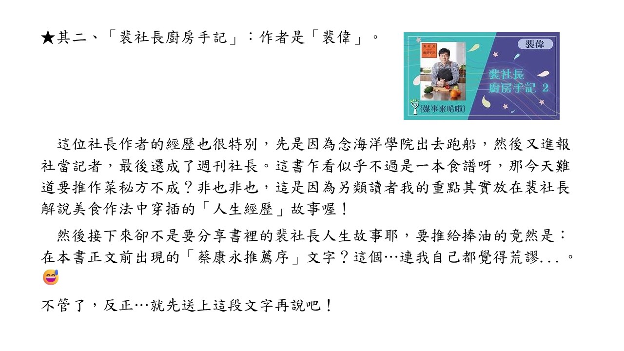 3-64. 也說故事也聽故事