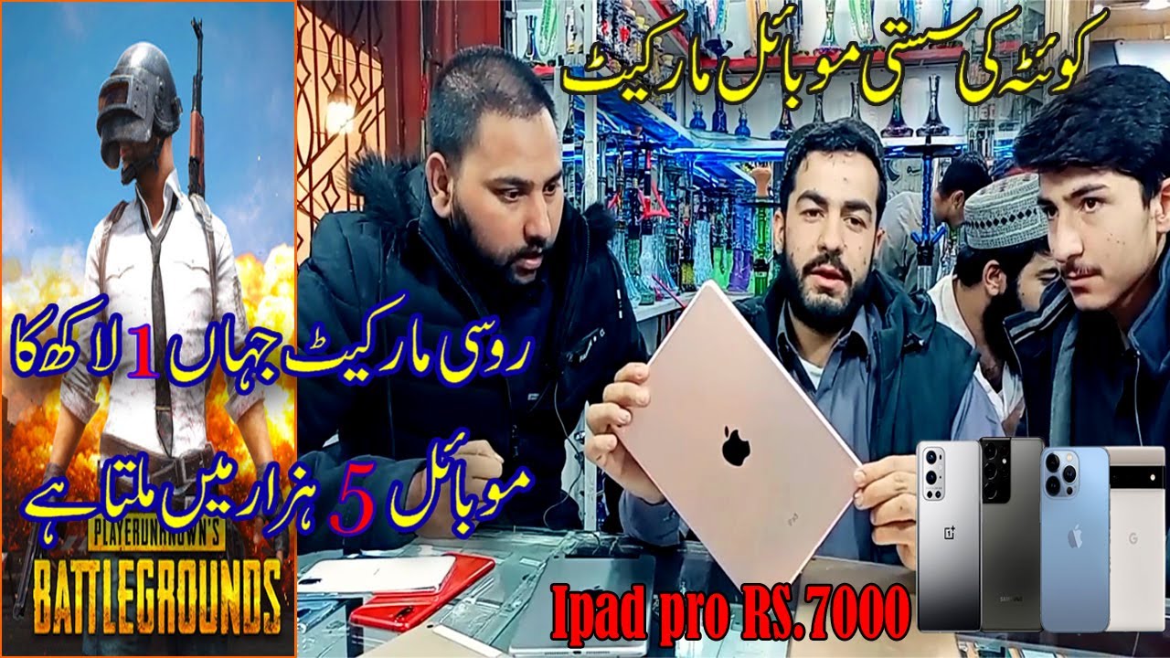 Best Mobile Under 15000 In Quetta | Best Mobile For Pubg | Best Mobile Cheapest Price Chaman Boarder