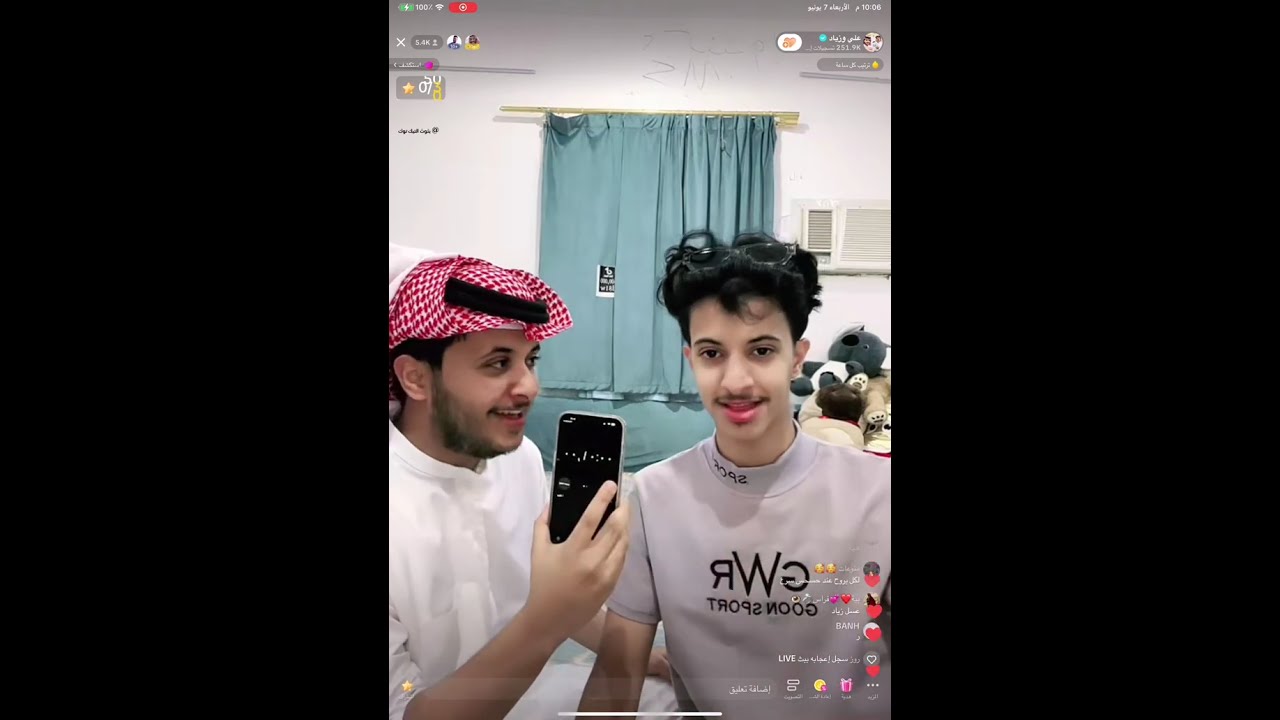 بث زياد وعلي امس بالليل 😂😂