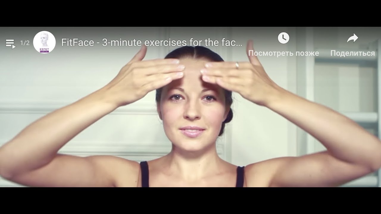 FitFace - 3-minute exercises for the face. FitFace - 3-минутная гимнастика для лица