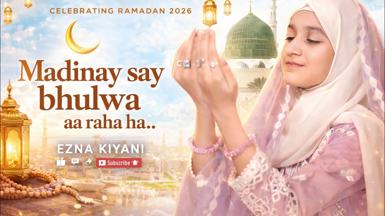 رمضان میں مدینے سے بلاوا آ رہا ہے🤍 | Ramzan Mein Madinay Se Bulawa Aa Raha Hai | Emotional Naat 2026