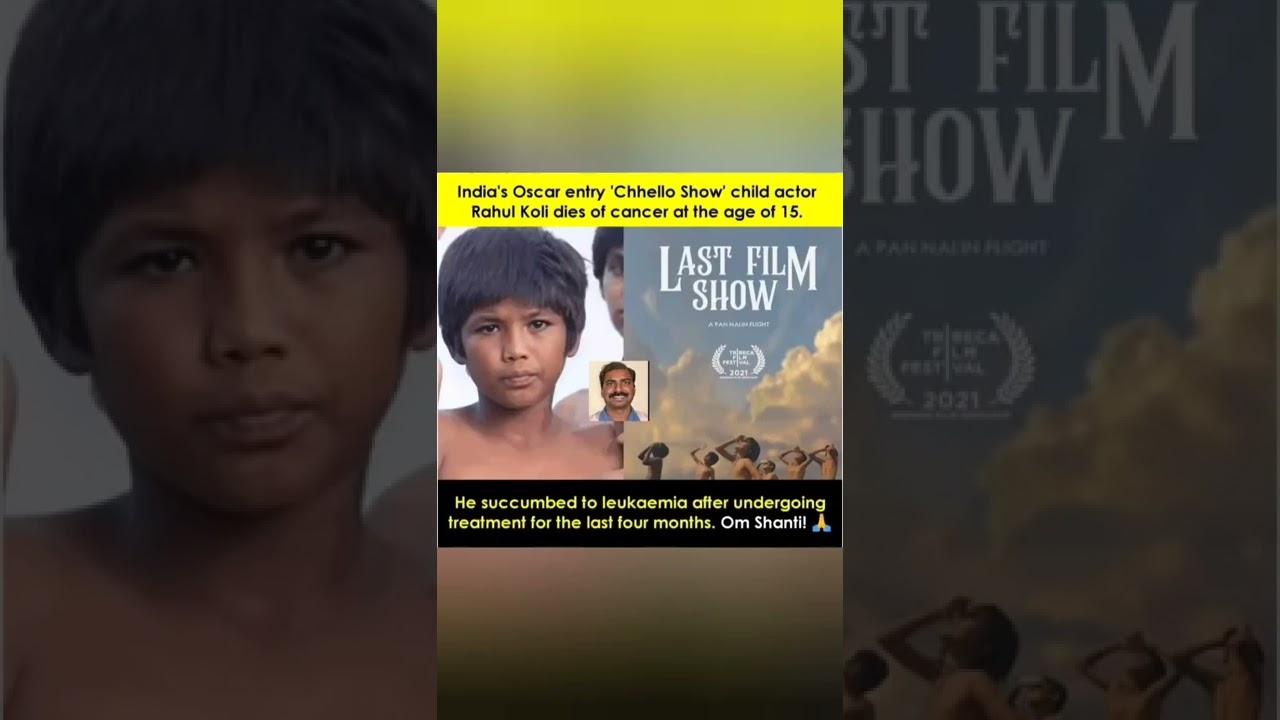 Very sad: 'Chhello show'  10 years old actor Rahul Koli dies of leukemia 🥺🥺💔 #newshorts #chhelloshow