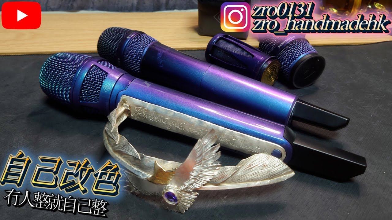 冇人做唯有自己改色Sennheiser Digital6000  Customizer With My Microphone Colour