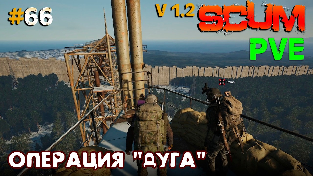 SCUM V1.2 PVЕ Hard Сервер #65 Операция 