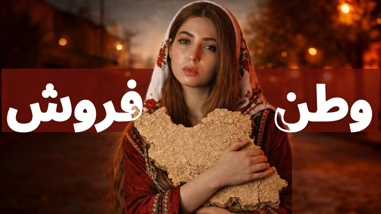حرف دل یک مهاجر؛ وقتی رفتن پایان نیست💔