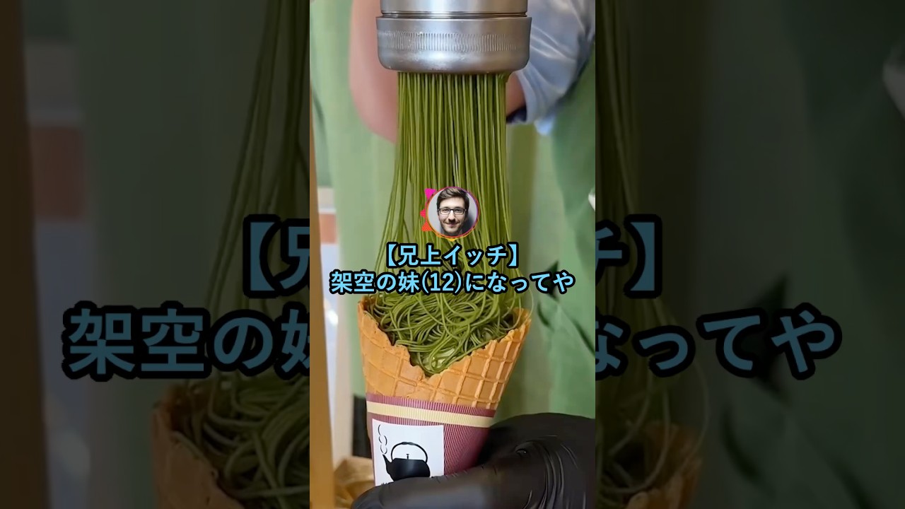 【兄上イッチ】俺の架空の妹(12)になってくれや...【2ch面白いスレ】