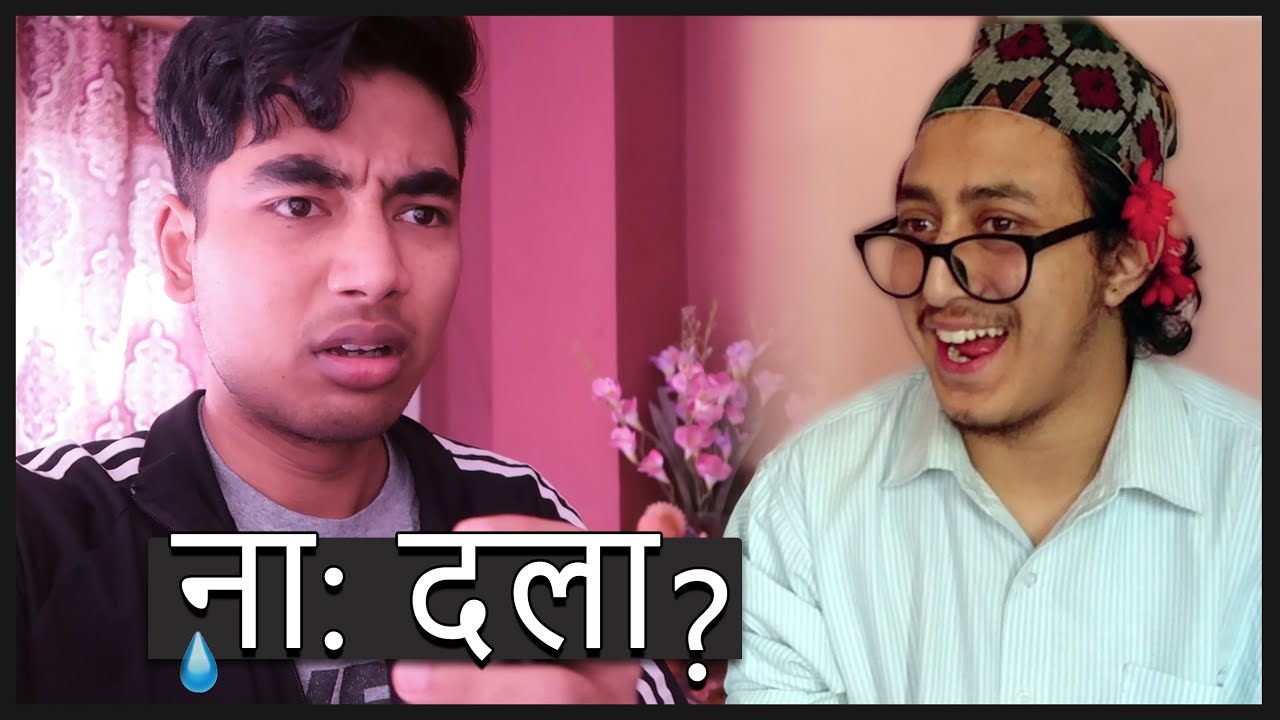 Naa: Na Tonila!? (Nepal Bhasa) | AashutoshBrh