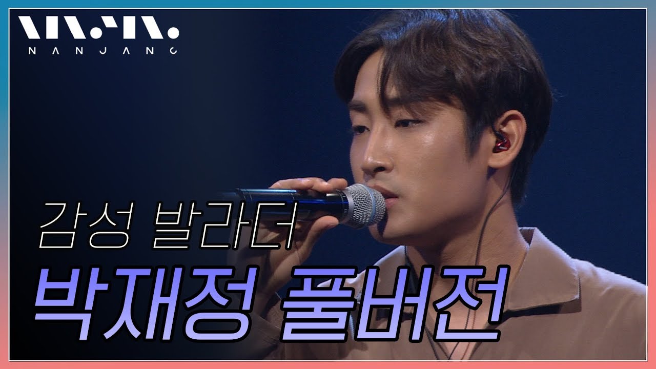 놀면뭐하니 MSG워너비 확정🎉 고막 남친 박재정 ; 가사, 여권.4년, 두남자, 다시태어날수있다면_리얼 뮤직 난장