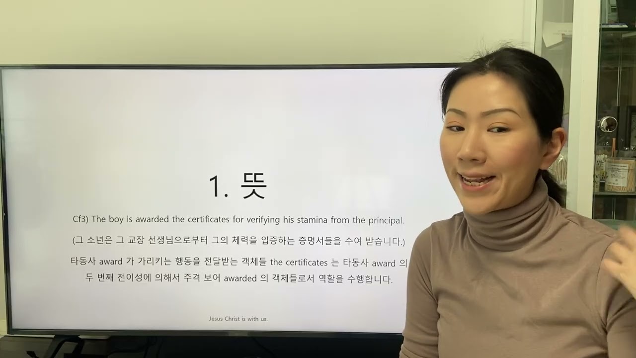 5-10. 4형식 절을 수동의 목소리로 서술하기