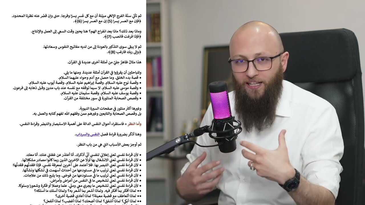 لماذا نقرأ أنفسنا ـ وحياً || آدم بن صقر الصقور