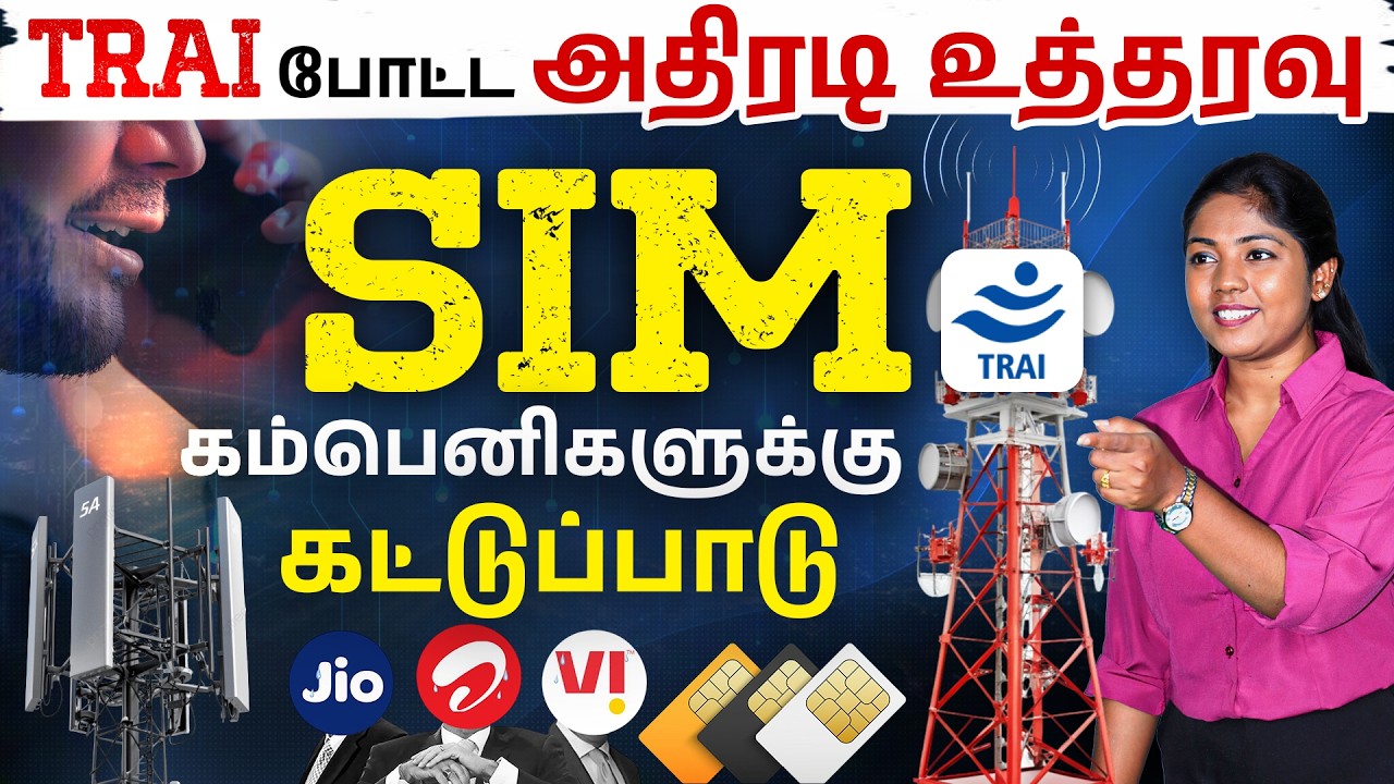 TRAI New Rules 2026 Explained&ndash;Compensation, Coverage Maps, Validity Plans & Data Limits | Madhumitha