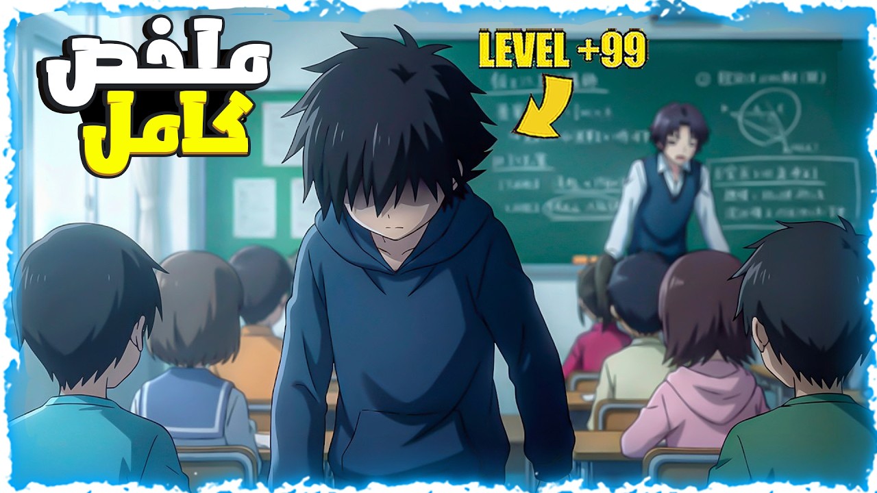 عيل كحيان انضم لمدرسة السحر وفكروه ضعيف لكن صدمهم بقوه سحرية اسطورية 🤯- ملخص انمى كامل