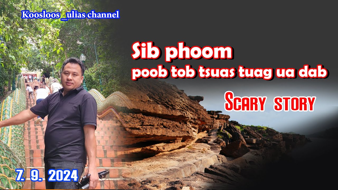 Sib phoom poob pob tsuas tuag ua Dab 7/9/2024