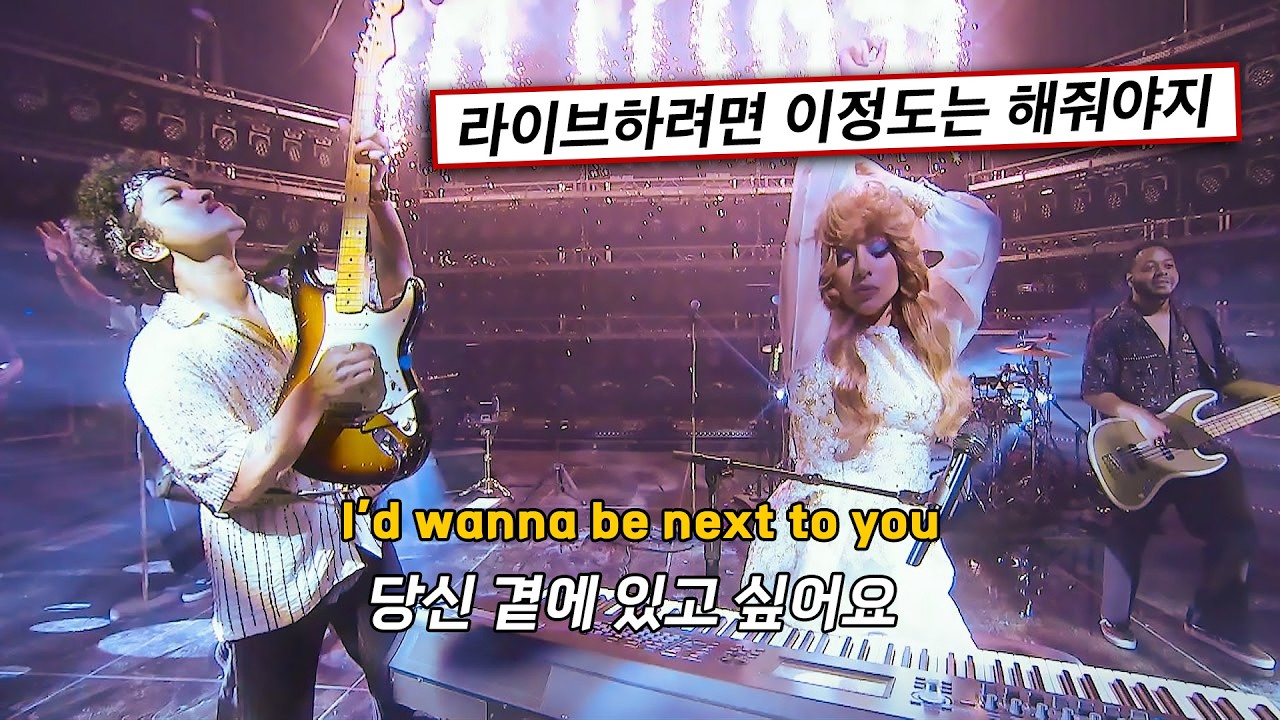 아 진짜 이걸 어캐 참아 / Lady Gaga & Bruno Mars - Die With a Smile [가사/번역/한글/Lyrics]