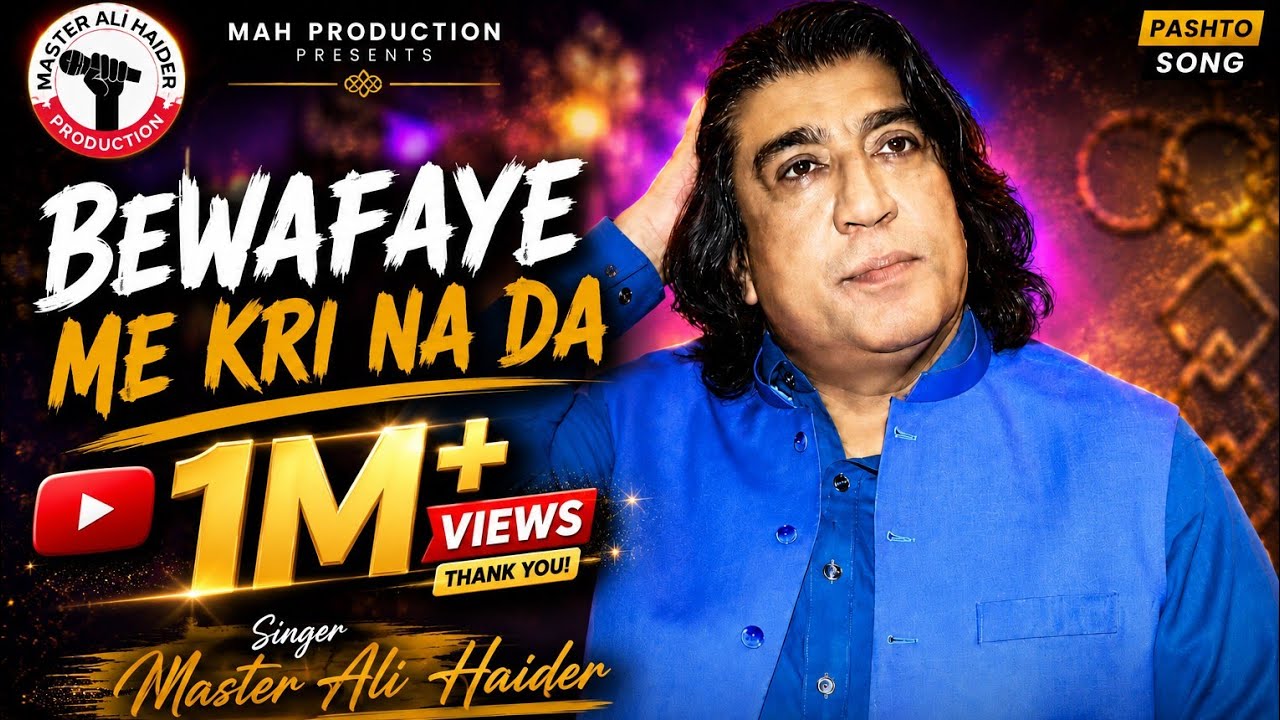 Master Ali Haider | Tappy Tappaezy 2024 |Bewafaye Me Kri Na Da | Pashto New Song | HD Music