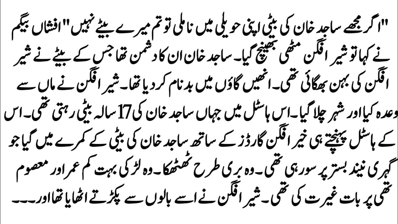 Urdu Novel 
