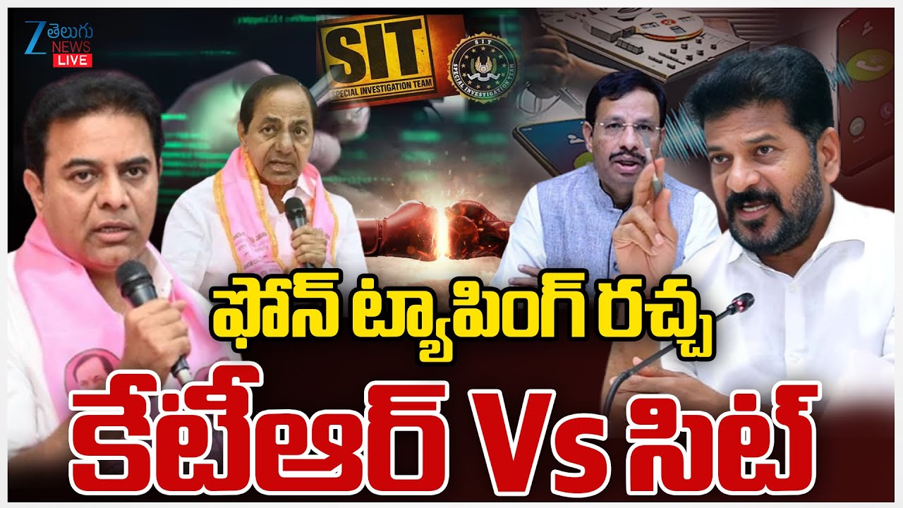 LIVE: SIT Investigation | Phone Tapping Case | KCR | KTR |CM Revanth|Harish Rao |ఫోన్ ట్యాపింగ్ రచ్చ