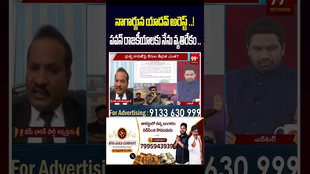 పవన్ కళ్యాణ్ vs శ్రవణ ..పవన్ రాజకీయాలకు నేను వ్యతిరేకం .. #ShravanKumar #PrashnaRavanam