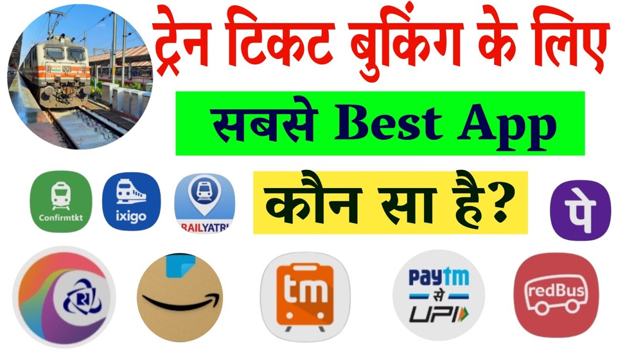 Best Apps For Train Ticket Booking | Train Ticket Book Karne Ke Liye Best Apps Kaun sa Hai |