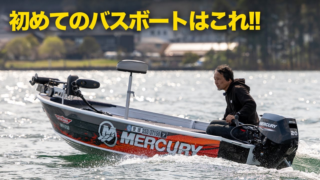 ウィザードWV375Dを本音レビュー【小型アルミボート徹底解説】