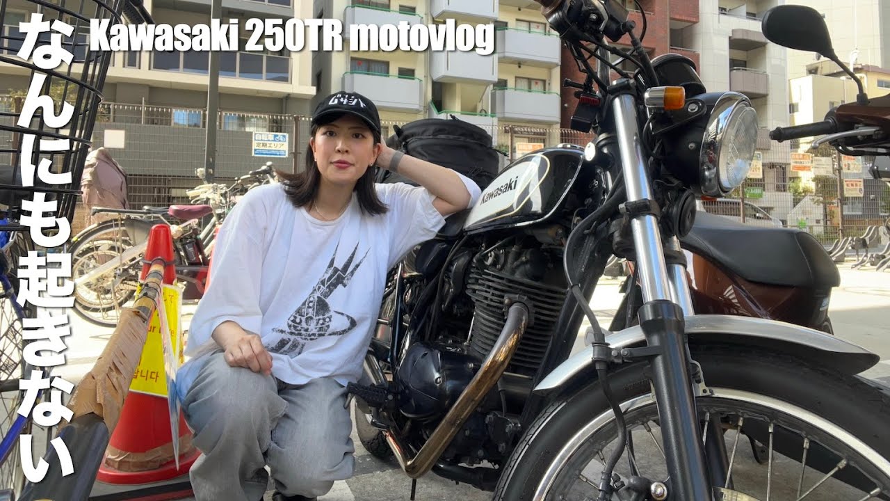 【何も起きない】モトブログ史上いちばん地味な1日 | Kawasaki 250TR