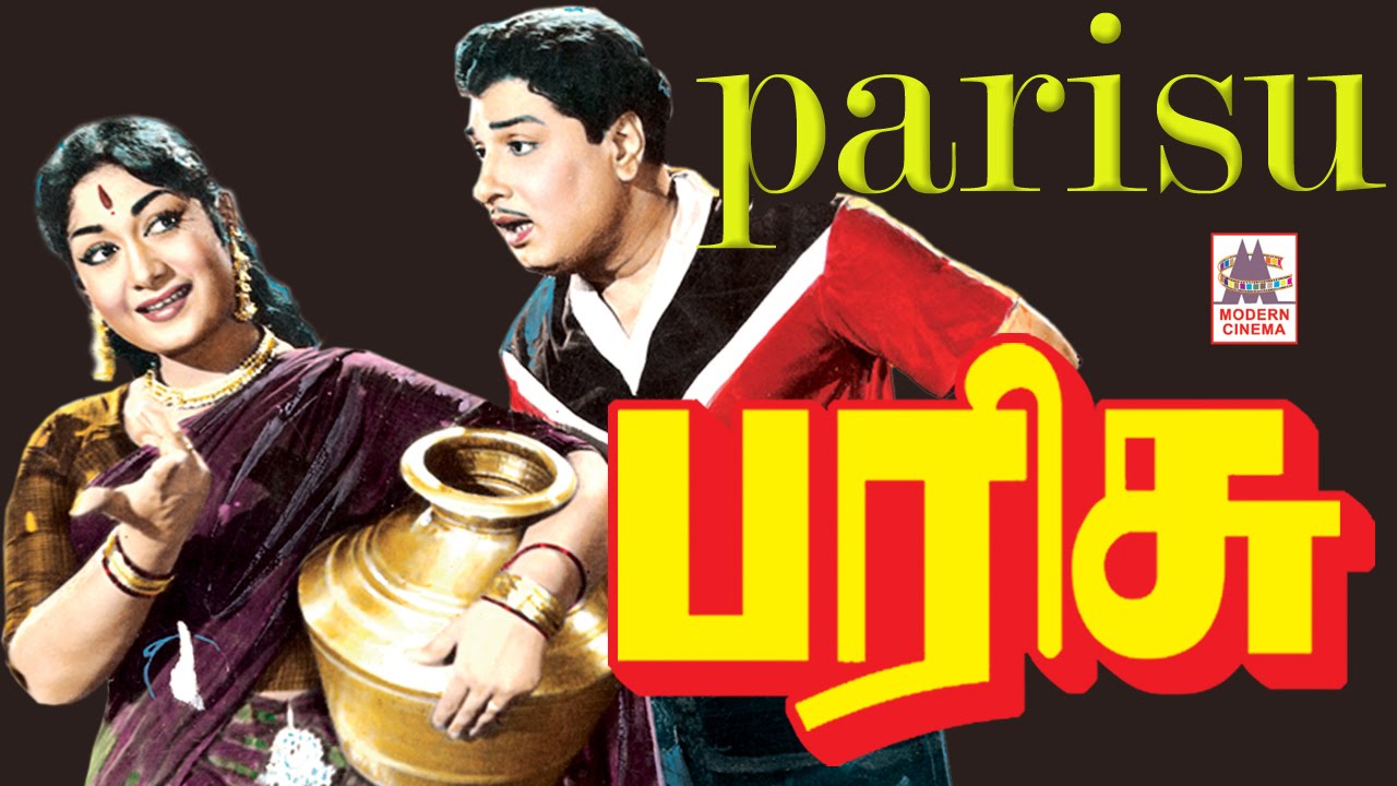 Parisu MGR  full movie | பரிசு