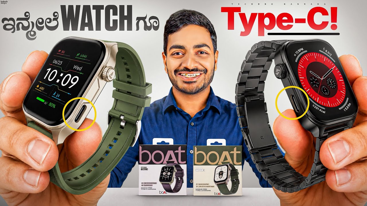 India&rsquo;s 1st Type-C Smartwatches🔥 || Boat Storm Call 4 and Boat Ultima Vogue 2 Unboxing in Kannada 