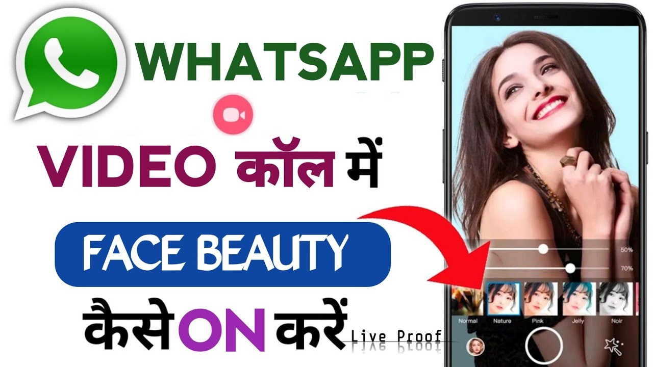 WhatsApp Video Call Beauty Camera | WhatsApp Video Call Facebeauty Kaise Karen | Face Beauty Filter