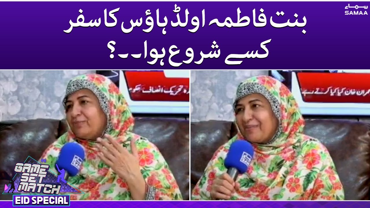 Bint e fatima old house ka safar kaise shuru howa - Game Set Match - SAMAATV - 12 July 2022