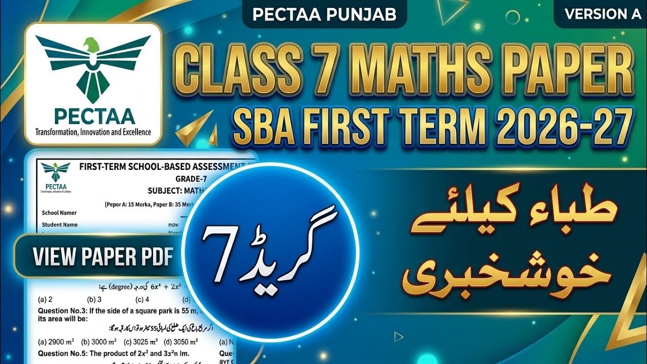 Class 7 Maths paper SBA first term 2026 | School Based Assessment PECTAA PUNJAB | Version A |