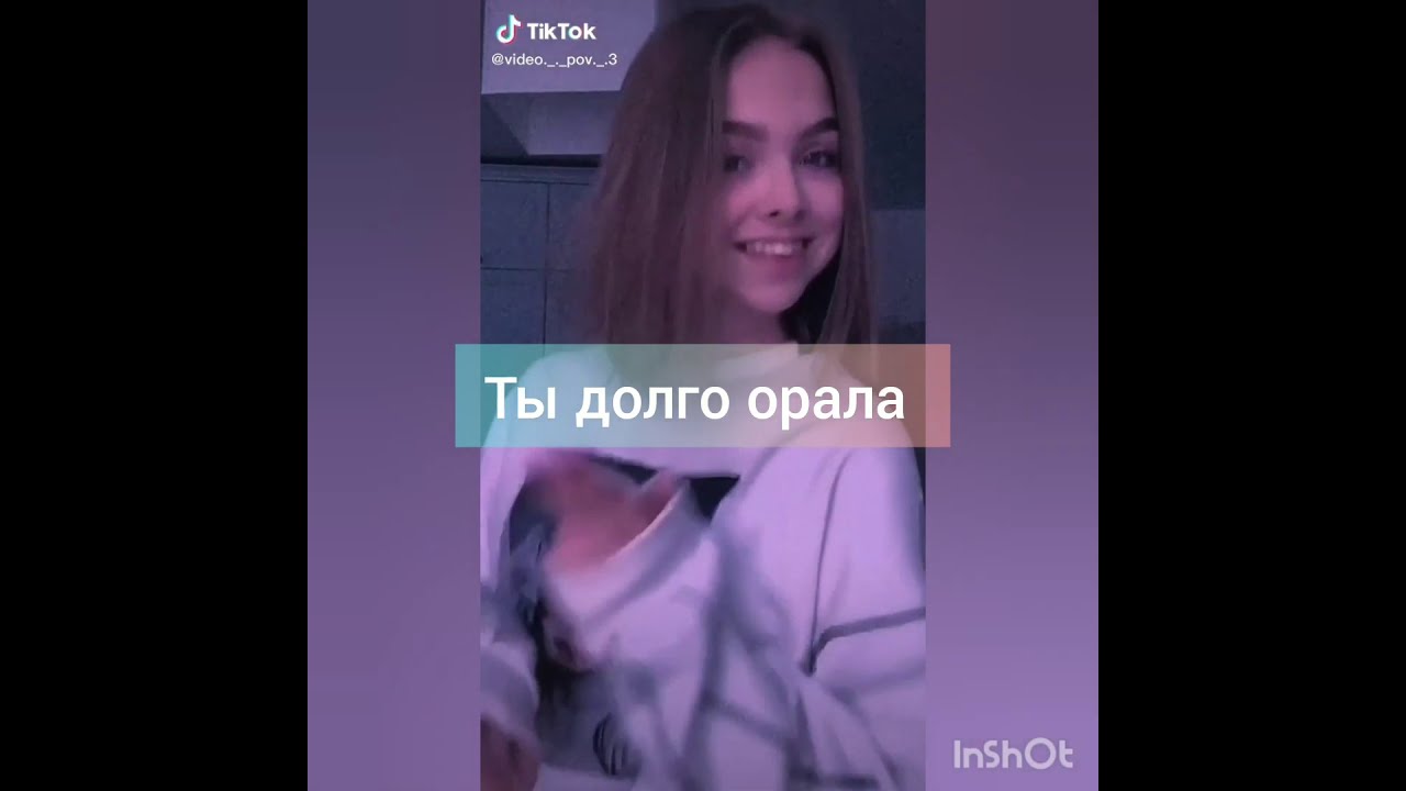 Pov: