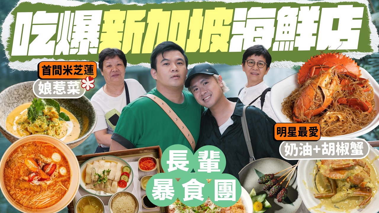 🇸🇬 新加坡很熱、很貴嗎？這次旅行令我們徹底改觀！