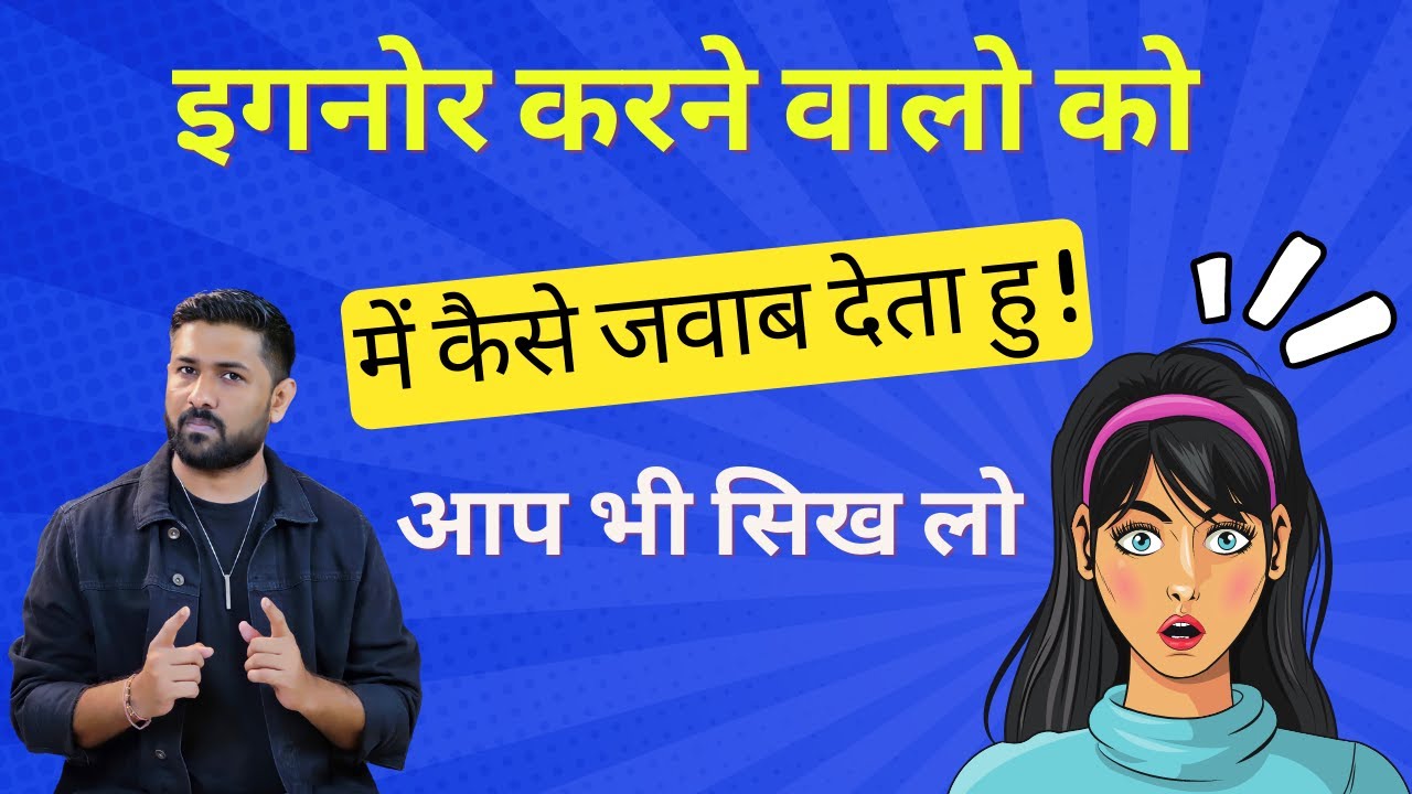 Ignore Karne Vale Ko Deal Karne Ka Sahi Tarika @jogalraja Love Tips & Relationship advice