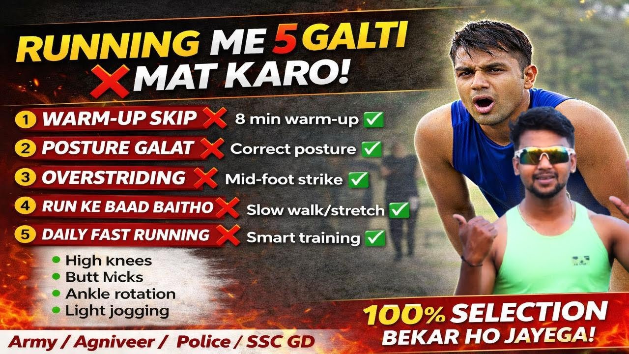 Don't make these 5 mistakes in running | Army, Agniveer, Police 1600m Running Tips