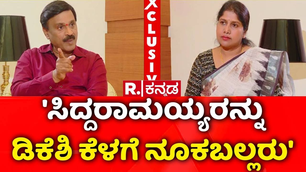 Janardhan Reddy EXCLUSIVE : ಸಿದ್ದರಾಮಯ್ಯರನ್ನು ಡಿಕೆಶಿ ಕೆಳಗೆ ನೂಕಬಲ್ಲರು | DK Shivakumar | Ballari Clash