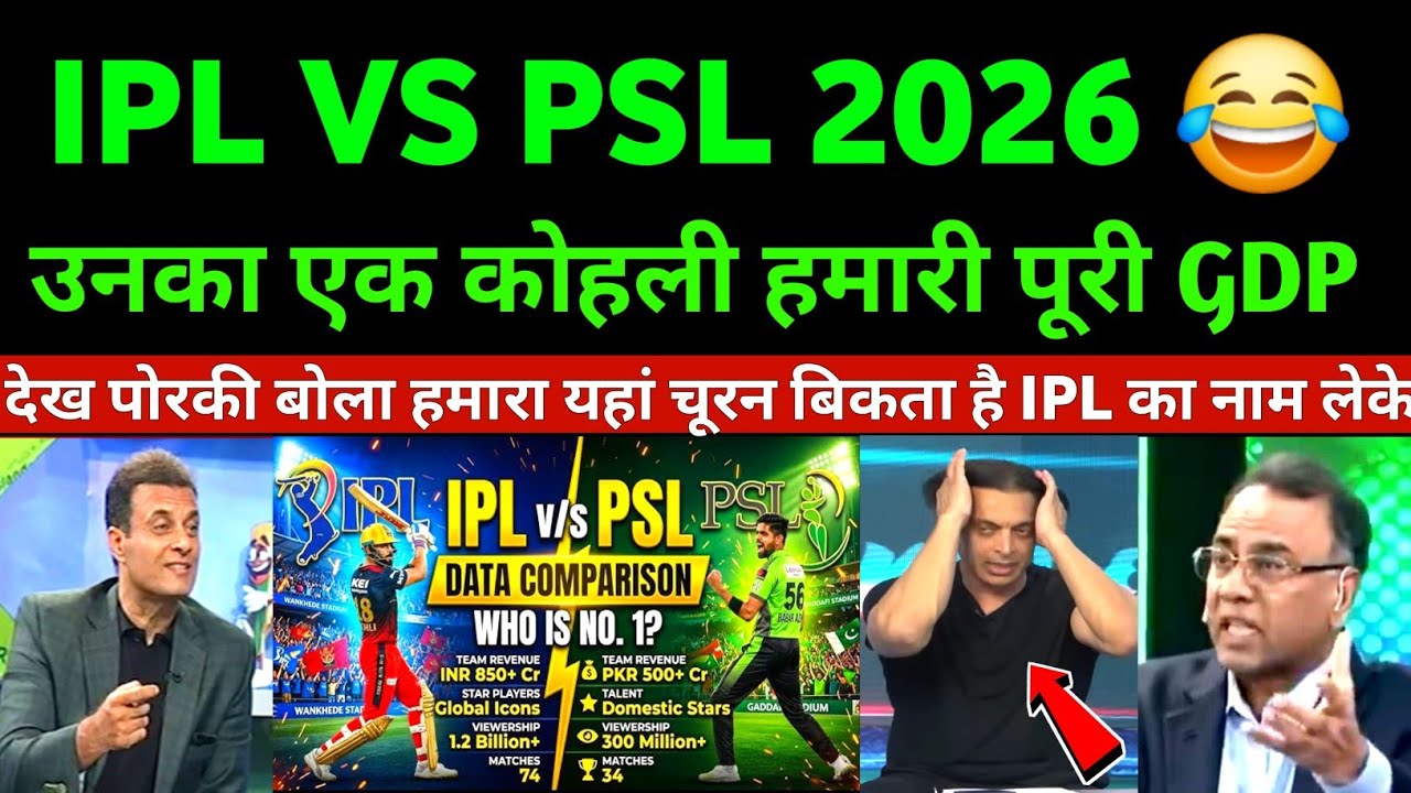 Pak Media Crying On IPL vs PSL No Comparison | Woh Billionaire Hai Aur Ham Bikhari | IPL vs PSL