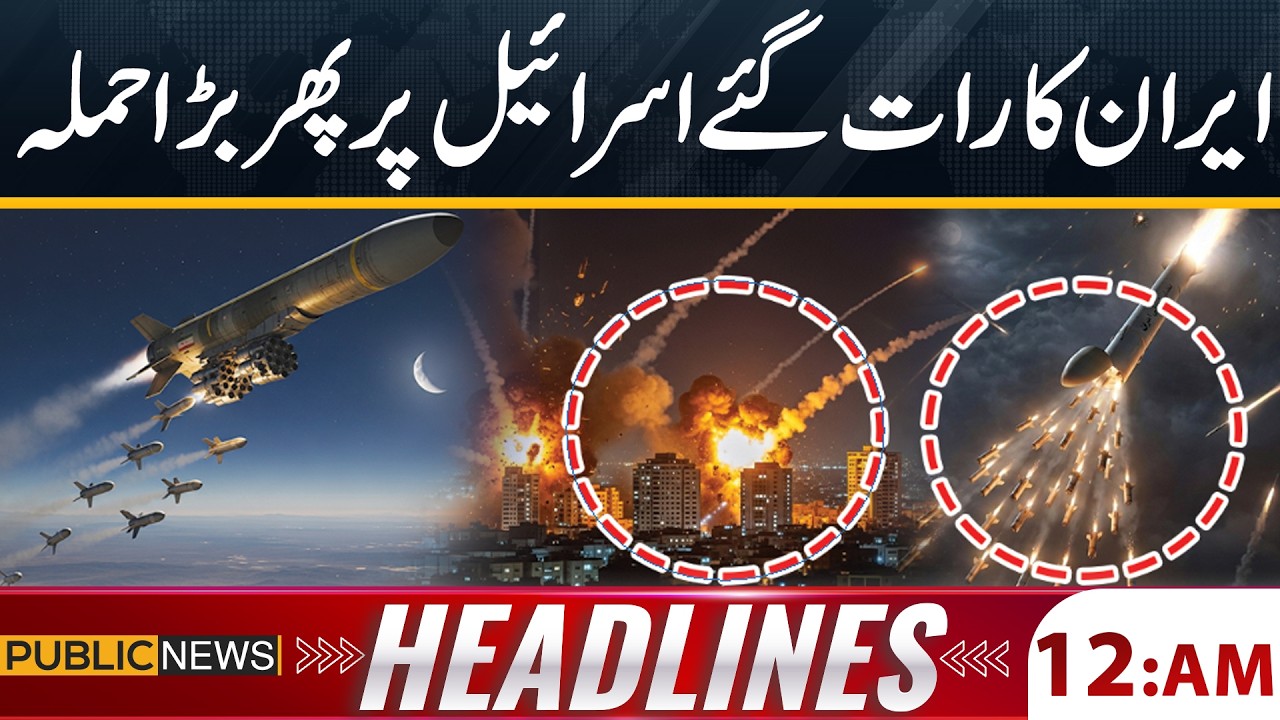 Iran’s Major Attack on Israeli | Iran - Israel War | 12AM News Headlines | 8 March 2026 |Public News