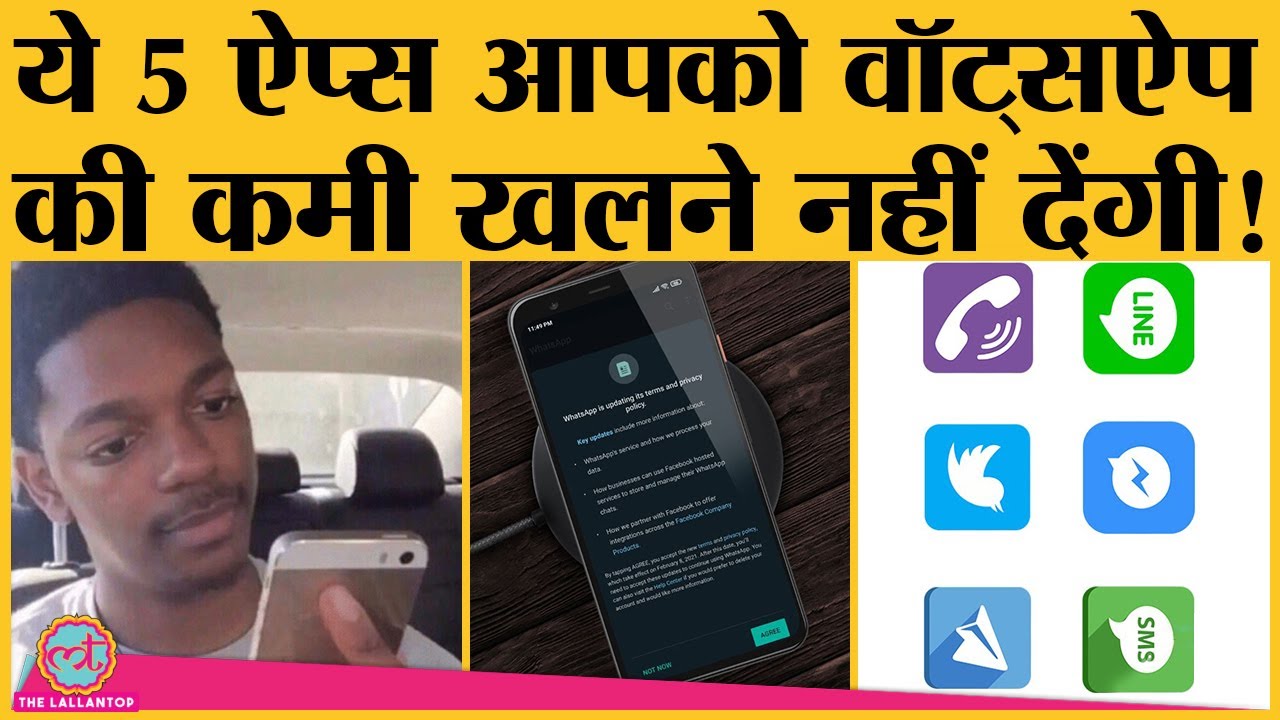 WhatsApp की नई Policy तंग कर रही है तो इन 5 Messaging Apps को try करके देखिए